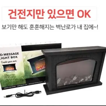 [후기인증] 불멍벽난로 LED 캠핑 집 감성 인테리어 힐링 조명 불