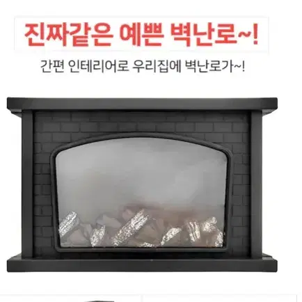 [후기인증] 불멍벽난로 LED 캠핑 집 감성 인테리어 힐링 조명 불