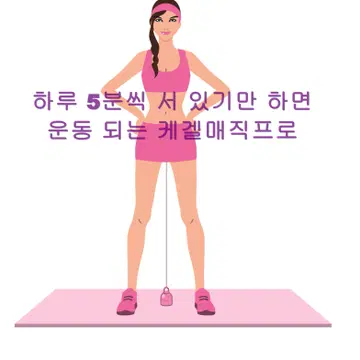 케겔매직 프로] 괄약근 강화 케겔운동기구 | 브랜드 중고거래 플랫폼, 번개장터