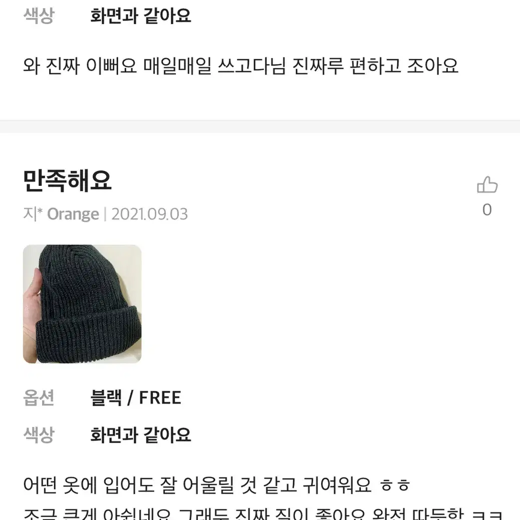 [새상품] 애니원모어 베이직 숏 비니 그레이