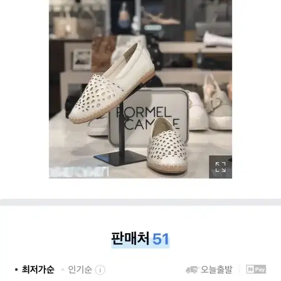 새상품) 포멜 카멜레[formal camele] 펀칭가죽단화 245