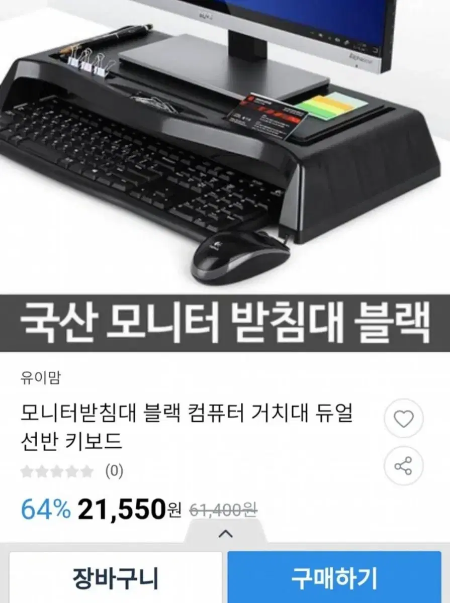 모니터 받침대 / 키보드 수납함 (새상품)