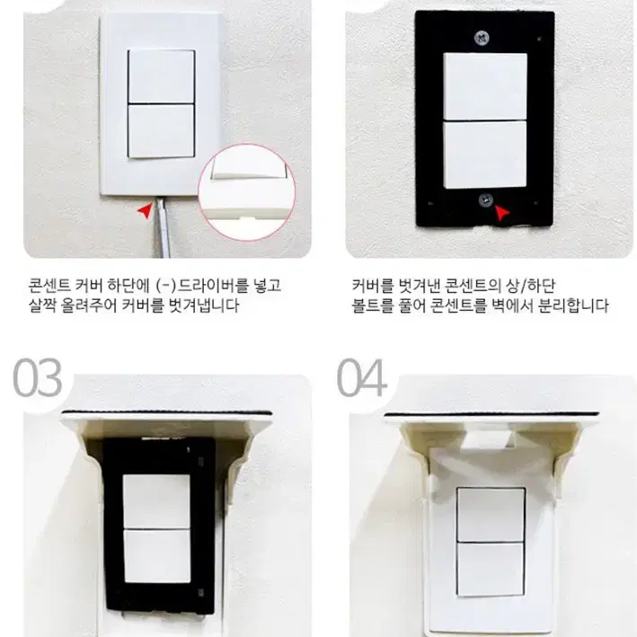 (새상품) 1+1 폰 충전 콘센트 선반 선정리 리모컨 거치대 열쇠보관 