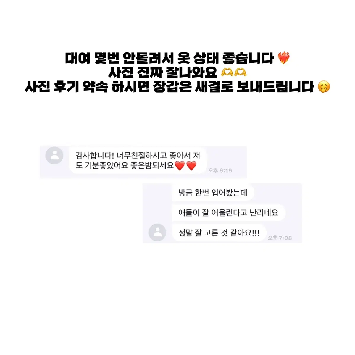 카드캡터체리 졸업사진 의상대여