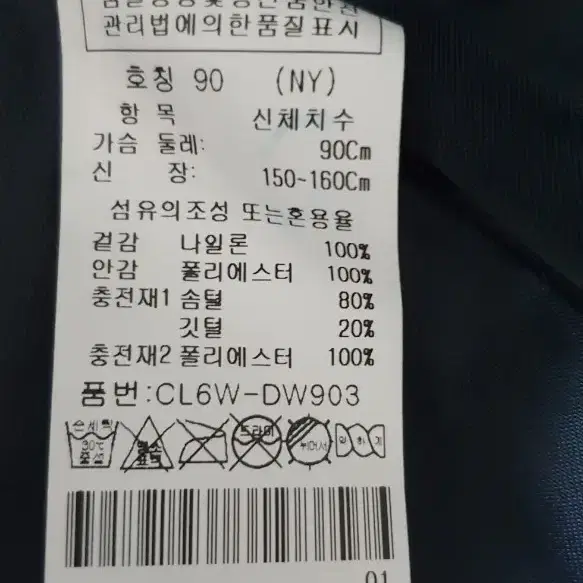 새것)크로커다일레이디 초경량 패딩 90