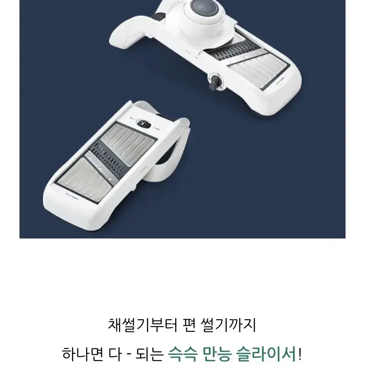 (새제품) 한샘 만능 채칼 만능 슬라이서