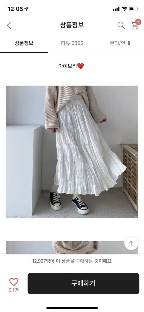 (Perfect Shot) Wrinkle Chiffon Long Skirt Ivory FREE