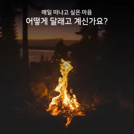 [후기인증] 불멍무드등 캠핑 감성 불멍 모닥불 멍 랜턴 벽난로