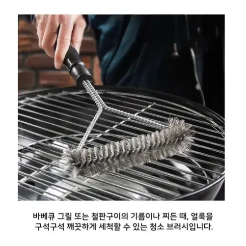 [새상품+택포] 만능그릴청소솔 브러쉬 고기 불판청소 캠핑 바베큐 도구