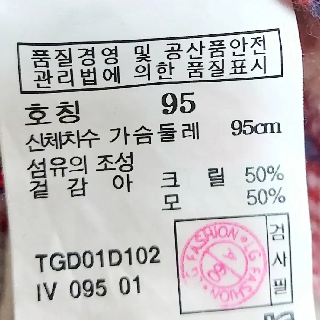 TNGT티엔지티 남성니트95/택포