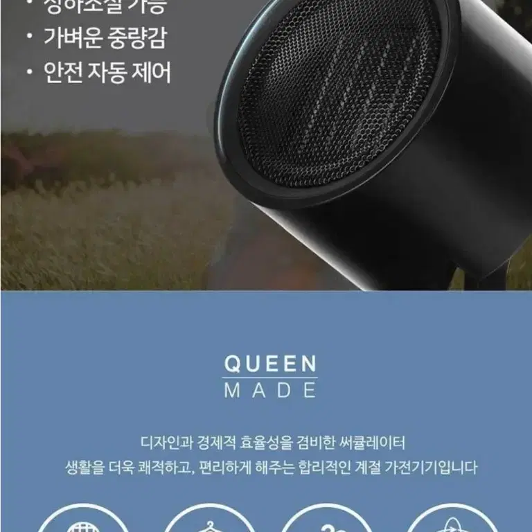 정품)퀸메이드에코서큘레이터PTC전기히터 미개봉QUEEN MADE Eco