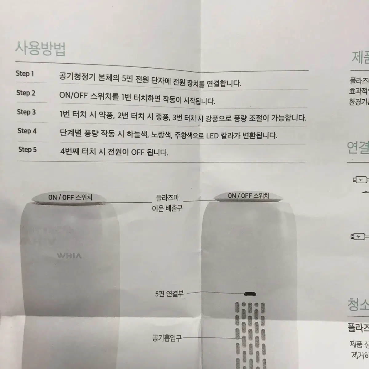 휘아 휴대용 공기청정기 에어컵