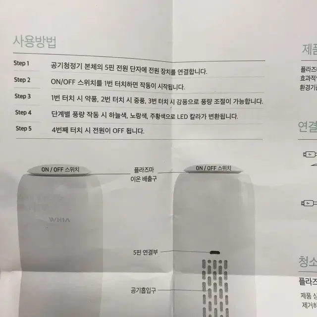 휘아 휴대용 공기청정기 에어컵