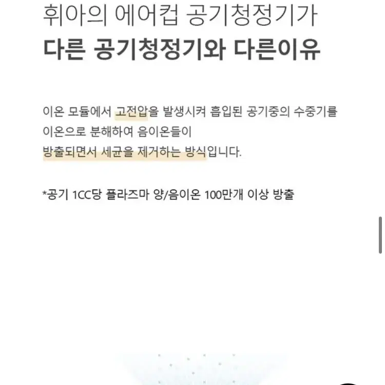 휘아 휴대용 공기청정기 에어컵