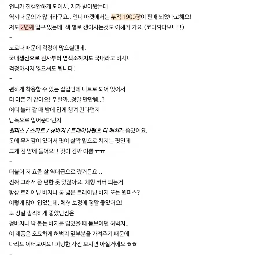 은조미 체리쉬미 니트집업