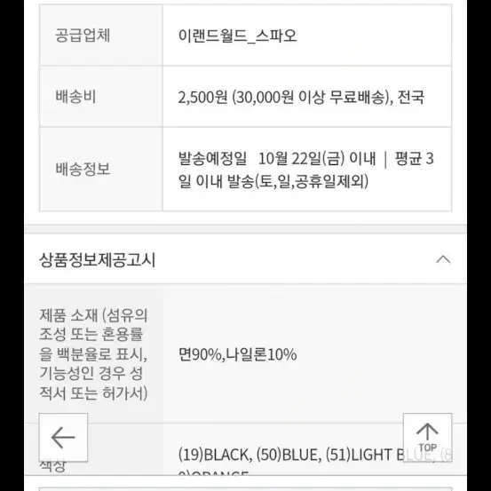 새 옷. 스파오 면 니트 스웨터 코튼 긴팔