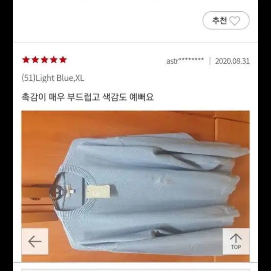 새 옷. 스파오 면 니트 스웨터 코튼 긴팔