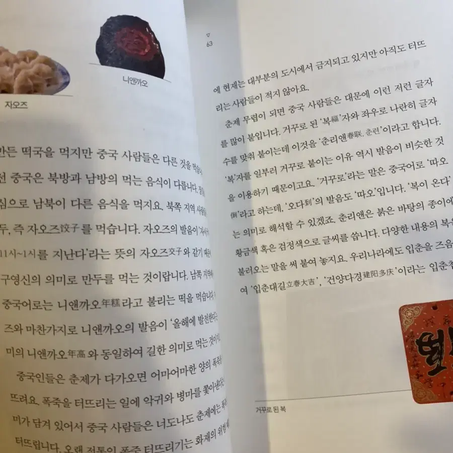 지금은 중국을 읽을 시간 (새 책)