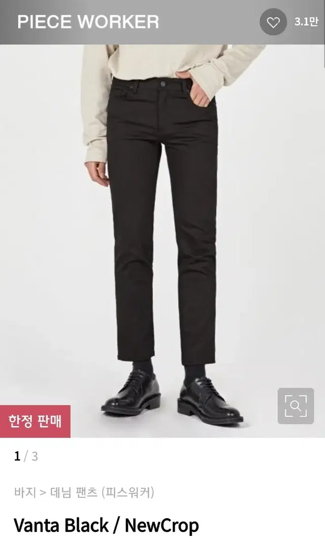 피스워커 vanta black (new crop)블랙진 청바지 29사이즈