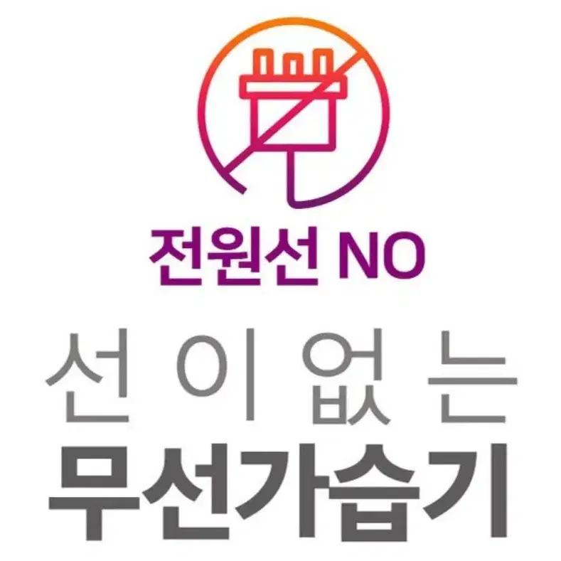 (새상품) 캠핑 차박 충전식 무선 듀얼 가습기 대용량