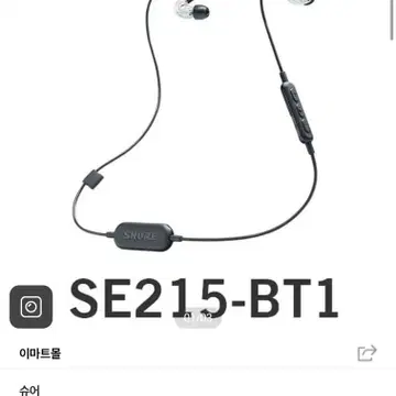 se215 bt