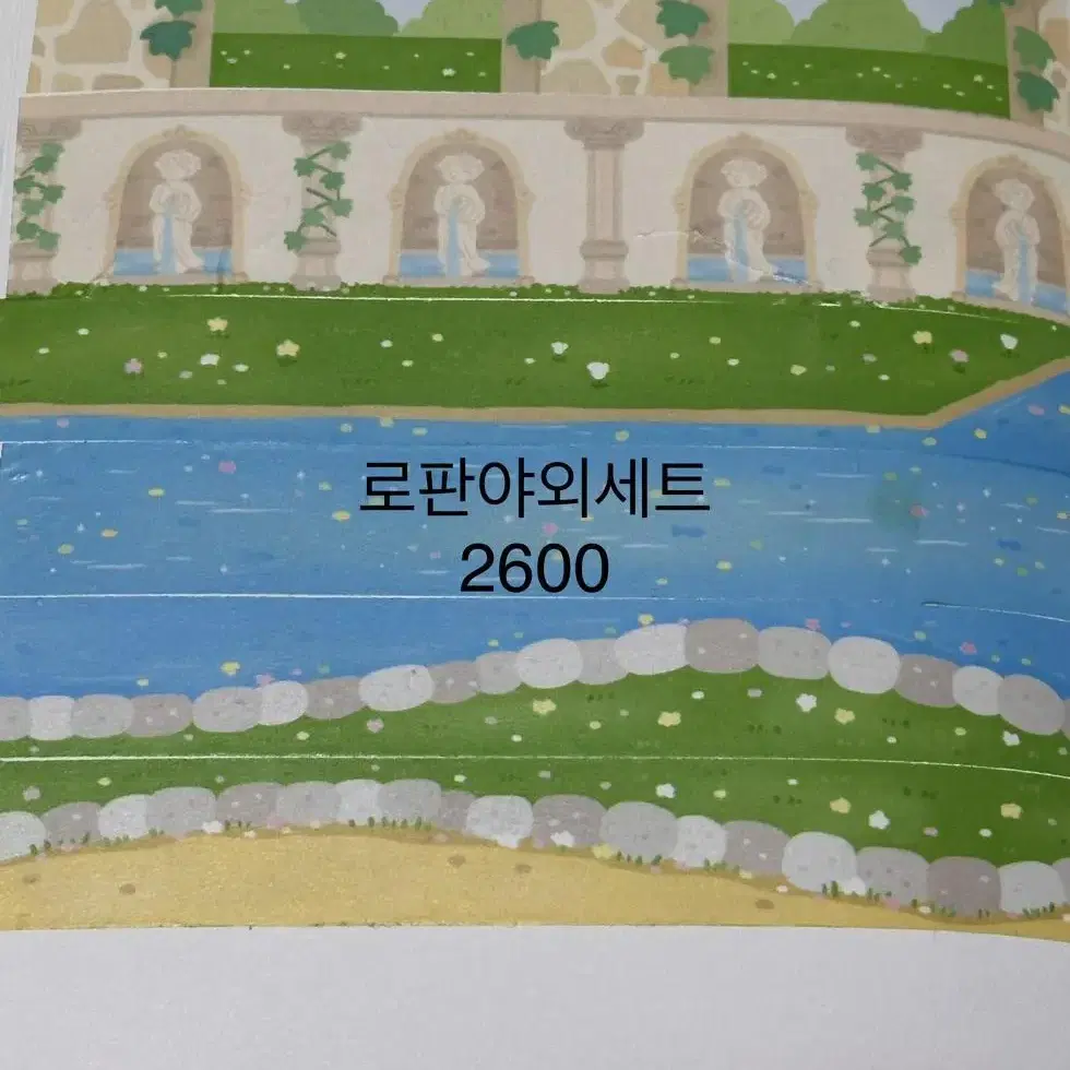 제니빌리지 마테컷1 (50cm) 마테 마스킹테이프