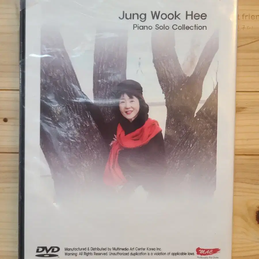 미개봉DVD 정욱희교수 피아노솔로 컬렉션 희귀