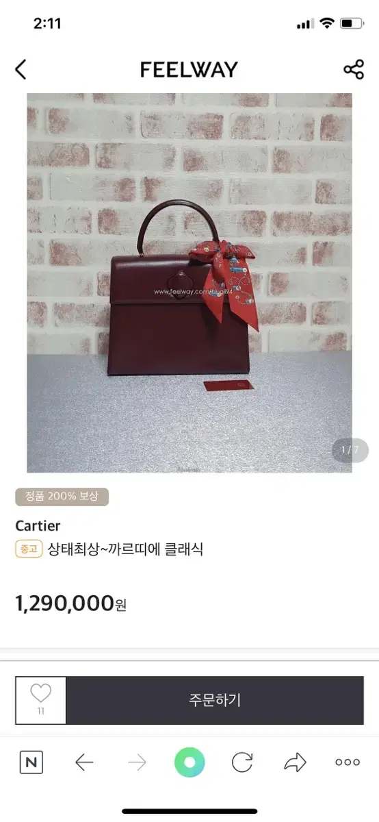 까르띠에 클래식 토트백 핸드백 여성용 가방 빈티지