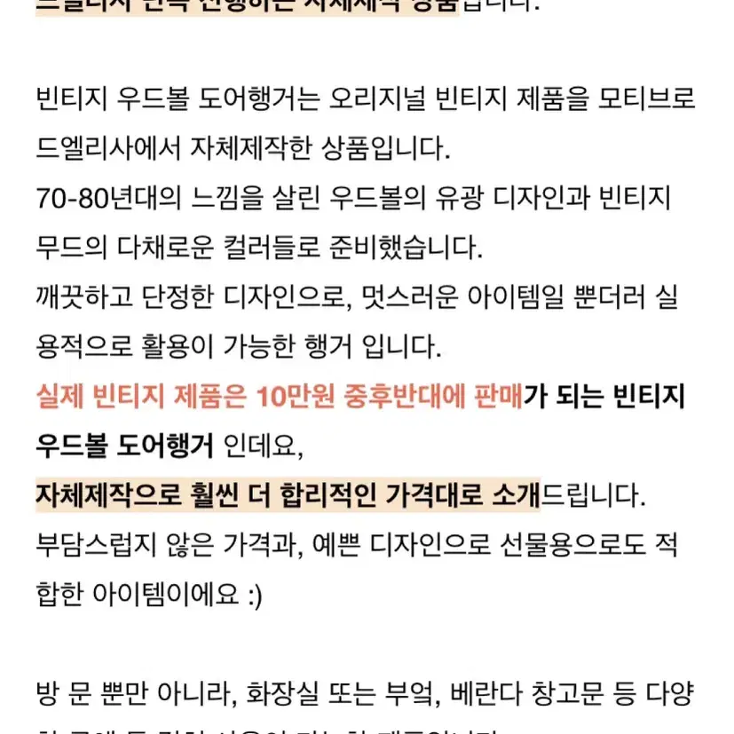 드엘리사 빈티지 코트랙 도어 행거 옷걸이 인테리어