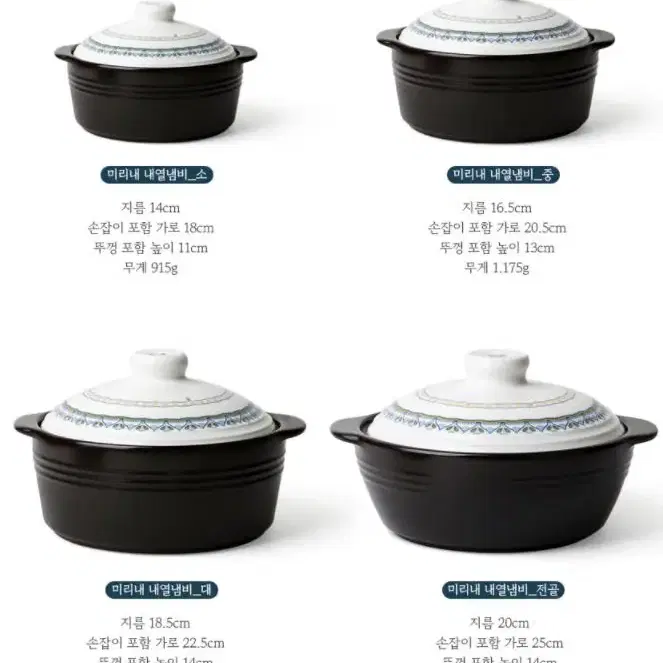 무균열 무흡수 내열냄비 뚝배기 밀푀유나베 찌개 전골 냄비 4size