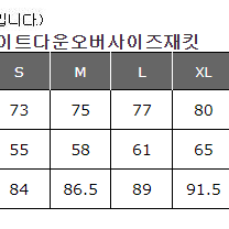 [XXL] WPJ울트라 라이트다운 오버사이즈 재킷 블랙 경량패딩