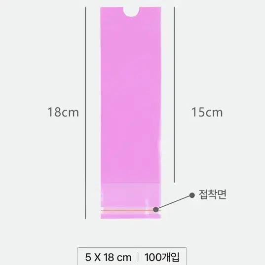 핸드피스커버 핑크 5*18cm 반영구 머신 커버 핸드피스전용커버 타투머신