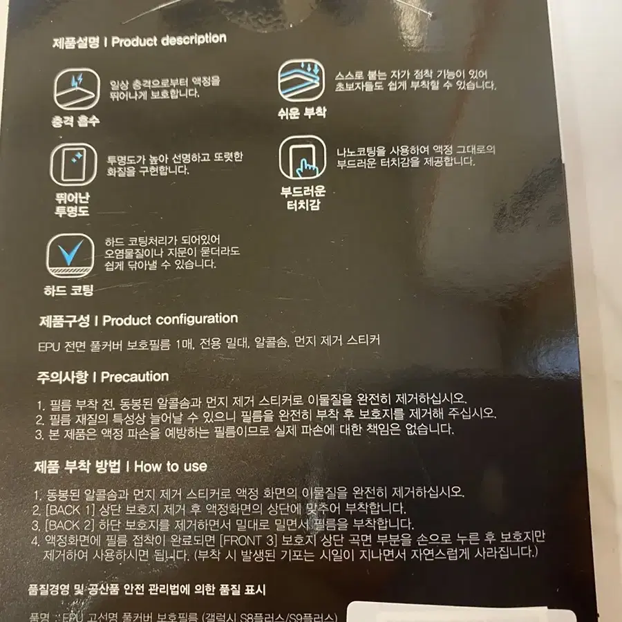 갤럭시필름 1,000원 S8플러스/S9플러스 S8+/S9+