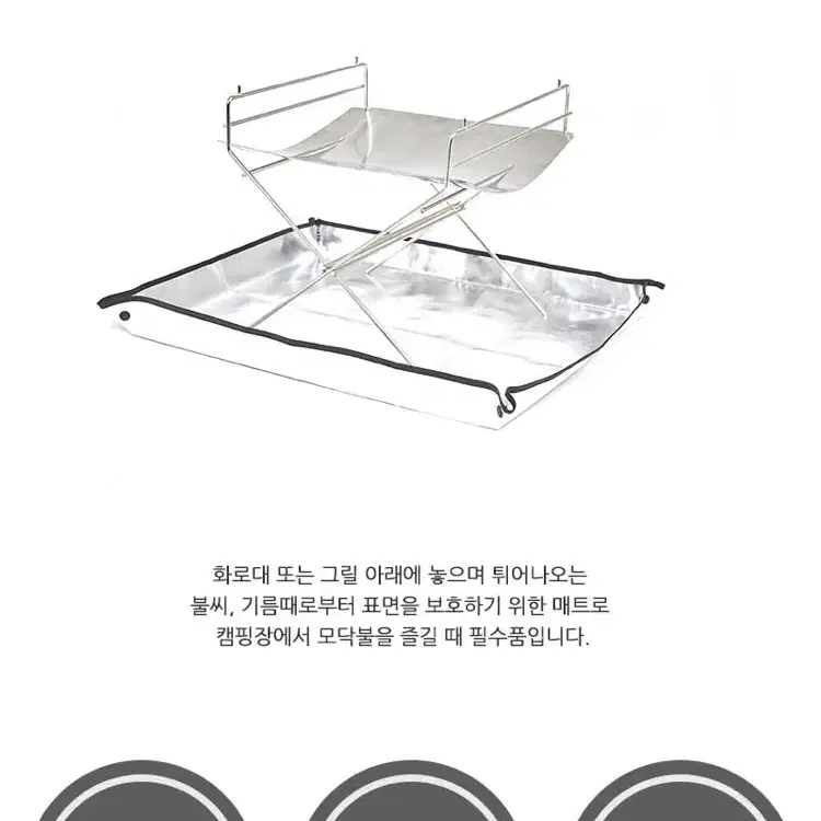 새상품 무배)미니브랜드 캠핑 화로 방염매트 70x60cm + 전용수납가방