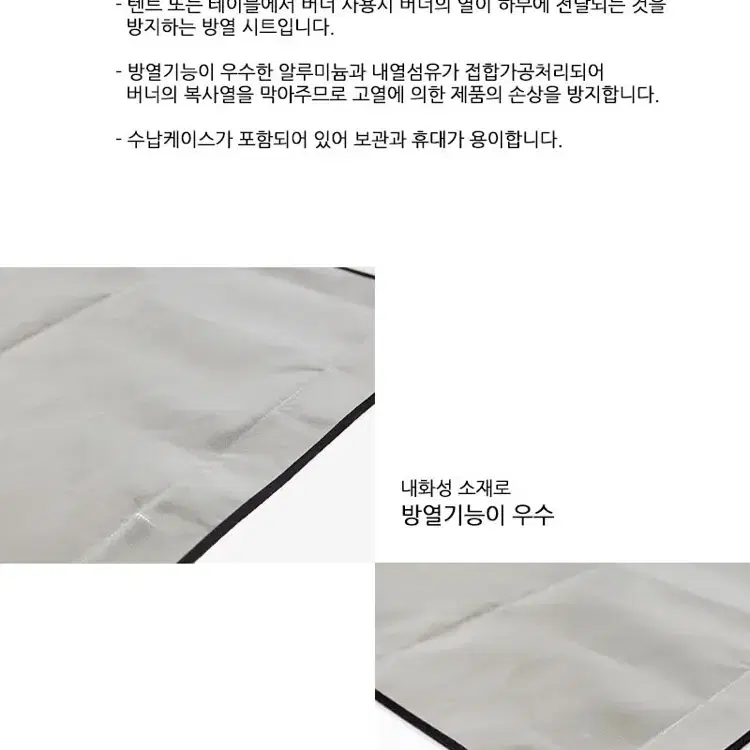 새상품 무배)미니브랜드 캠핑 화로 방염매트 70x60cm + 전용수납가방