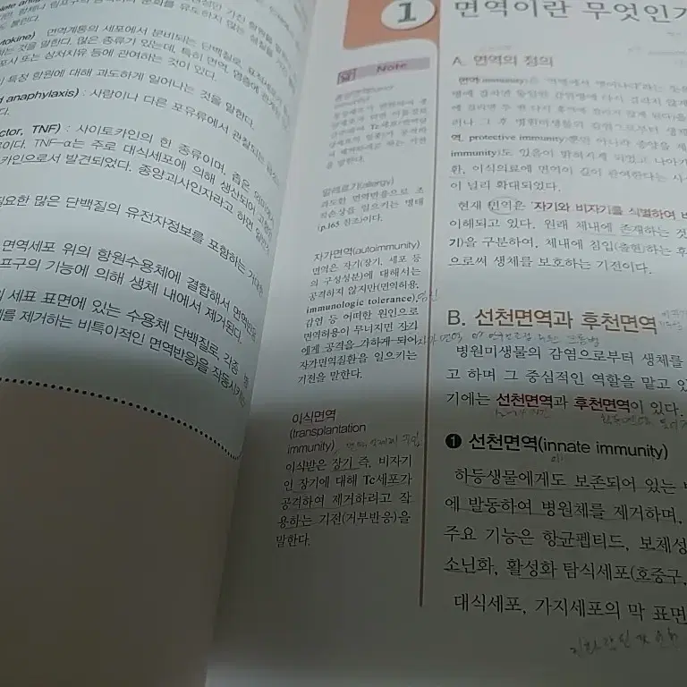 최신심플미생물학