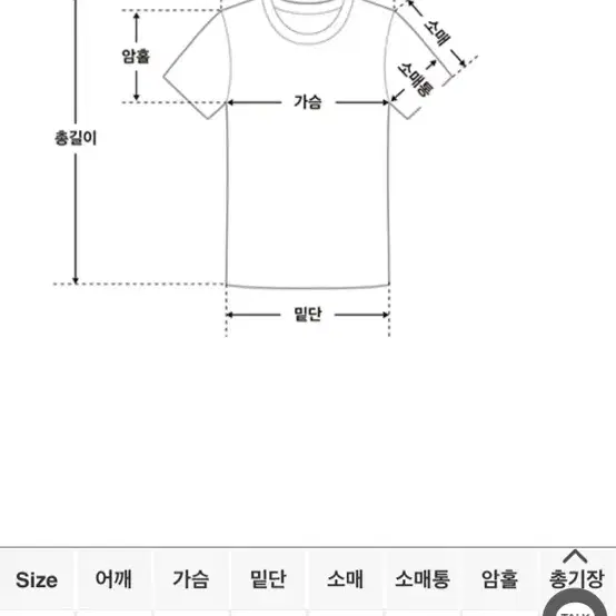 에이인 블랙업 랩 반팔 티셔츠