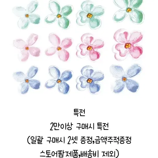 [꼬약샵] 17차 예판 일괄 띵 / 동화 시리즈 레이스 무광후백 