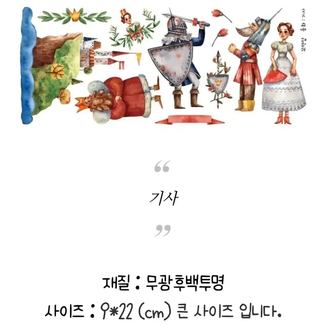 [꼬약샵] 17차 예판 일괄 띵 / 동화 시리즈 레이스 무광후백 