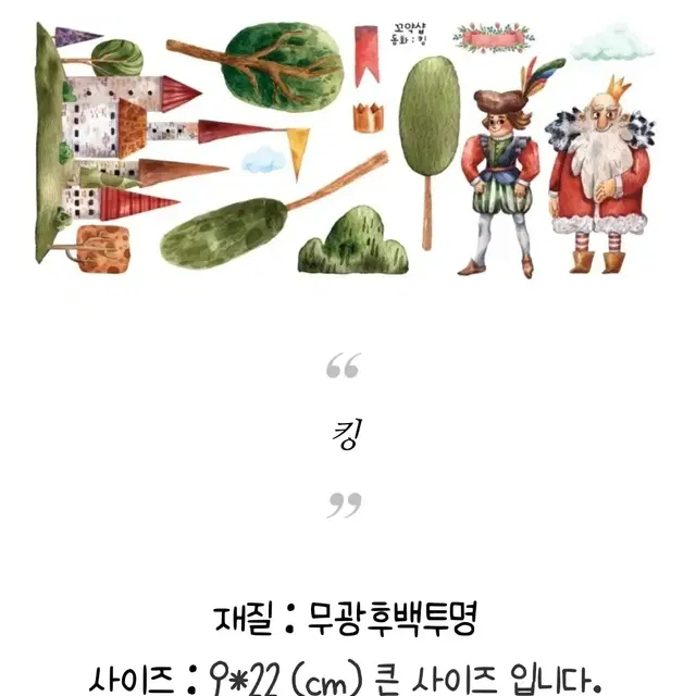 [꼬약샵] 17차 예판 일괄 띵 / 동화 시리즈 레이스 무광후백 