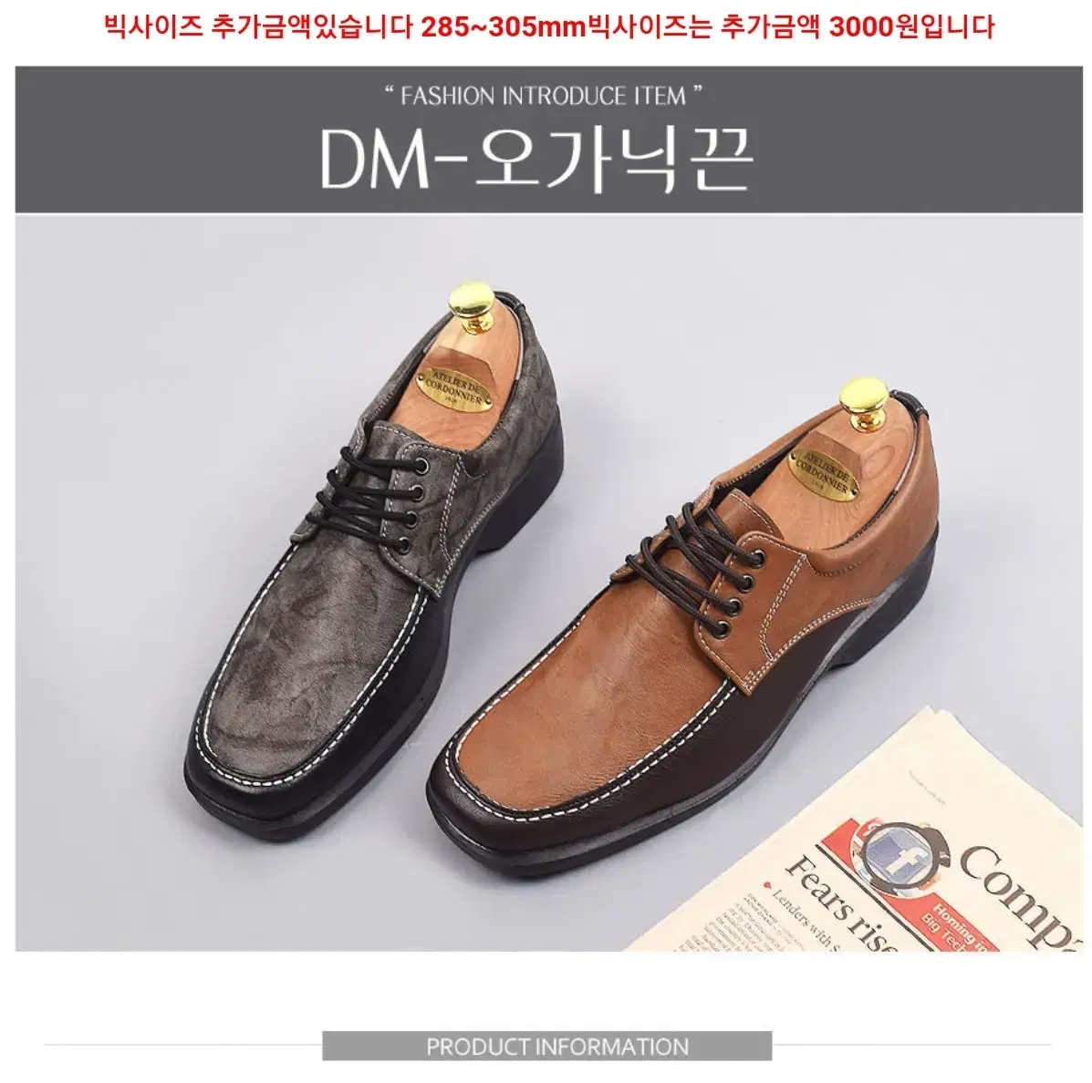 [245~305]DM-오가닉끈/285/290/295/300/305빅사이즈