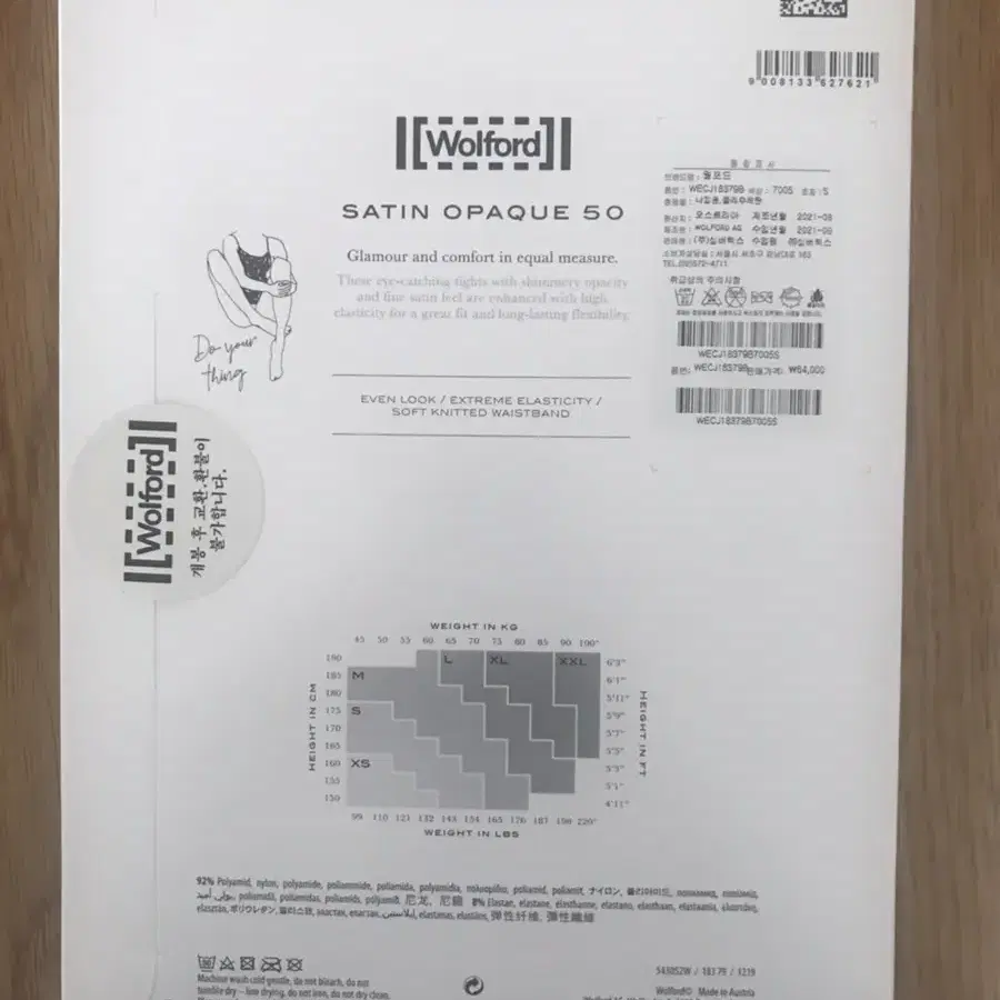 정품 월포드 50데니아 새상품