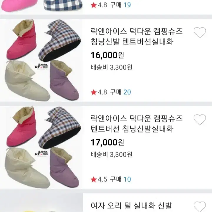 오리털 실내화 캠핑 부츠 230 240 245 250 공용