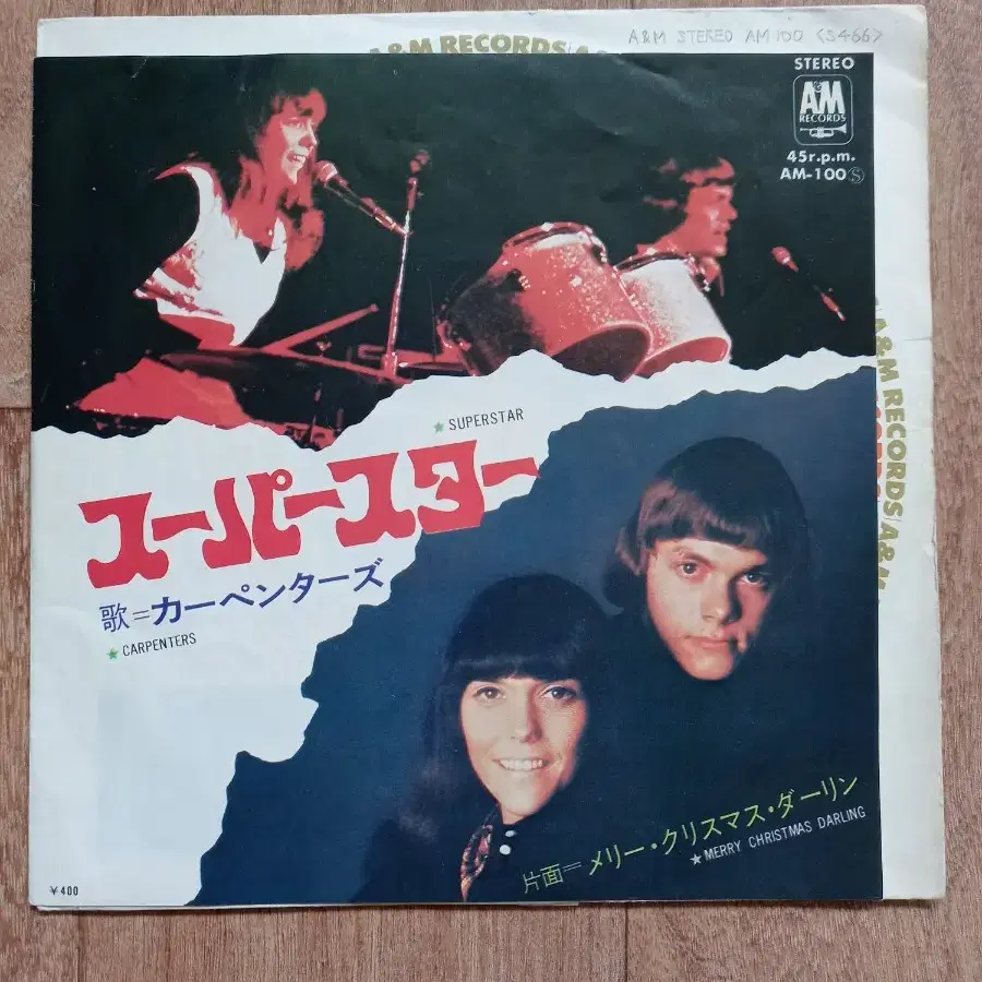 카펜터스 엘피 7인치 carpenters lp