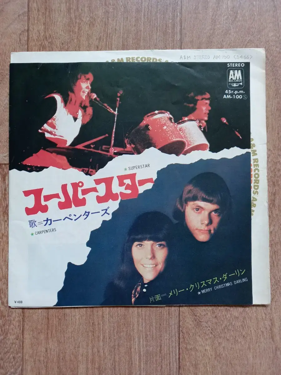 카펜터스 엘피 7인치 carpenters lp