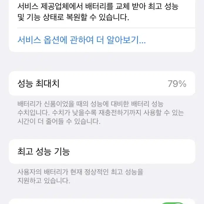 아이폰 8