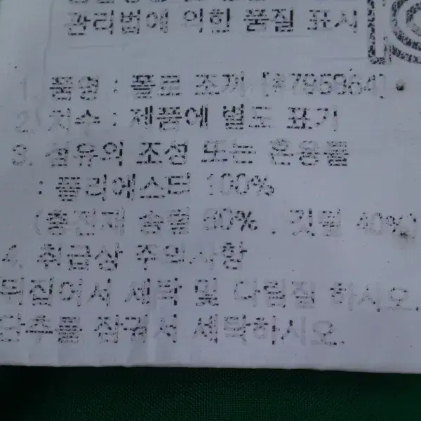 (14~16) 폴로랄프로렌 리버시블 다운 베스트