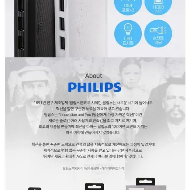 정품)필립스3포토11000mAh보조휴대배터리미개봉PHILIPS Pow