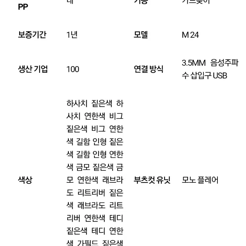 해외직수입정품)강아지/고양이 블루투스USB스피커미개봉