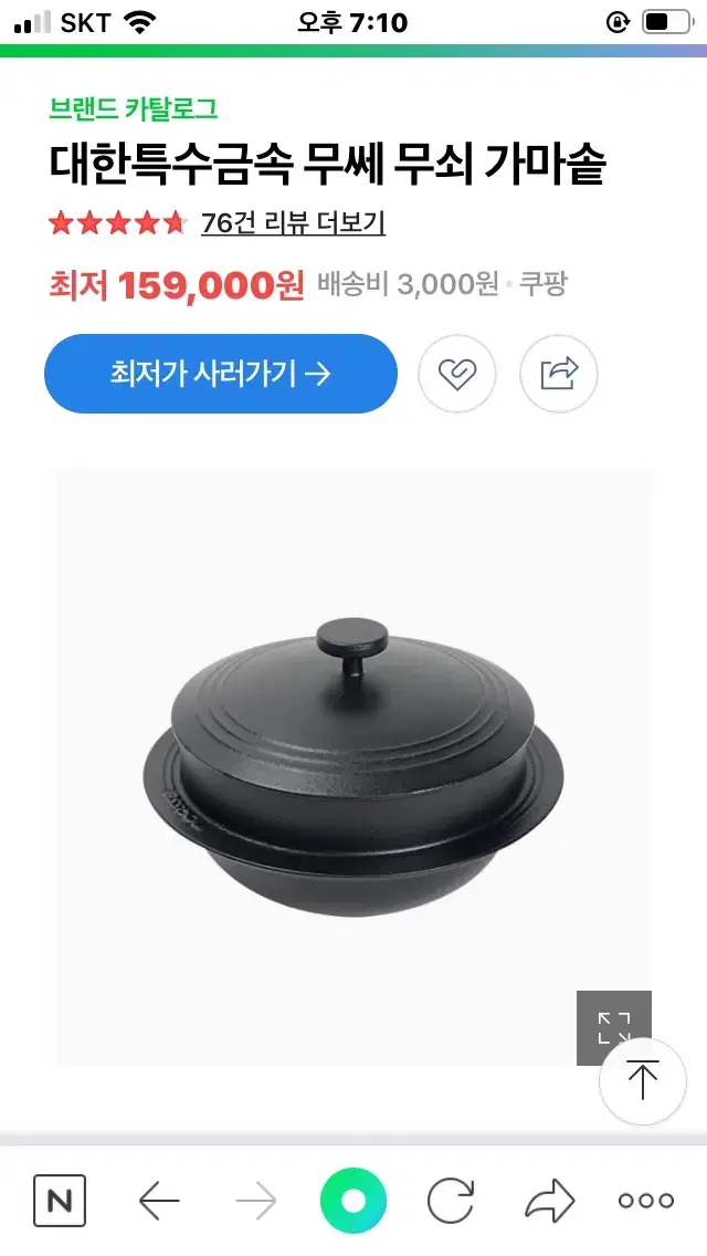 특수금속 무쇠 가마솥